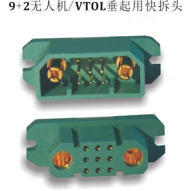 9+2 9W2 VTOL/UAV  Connector(one male and one female)