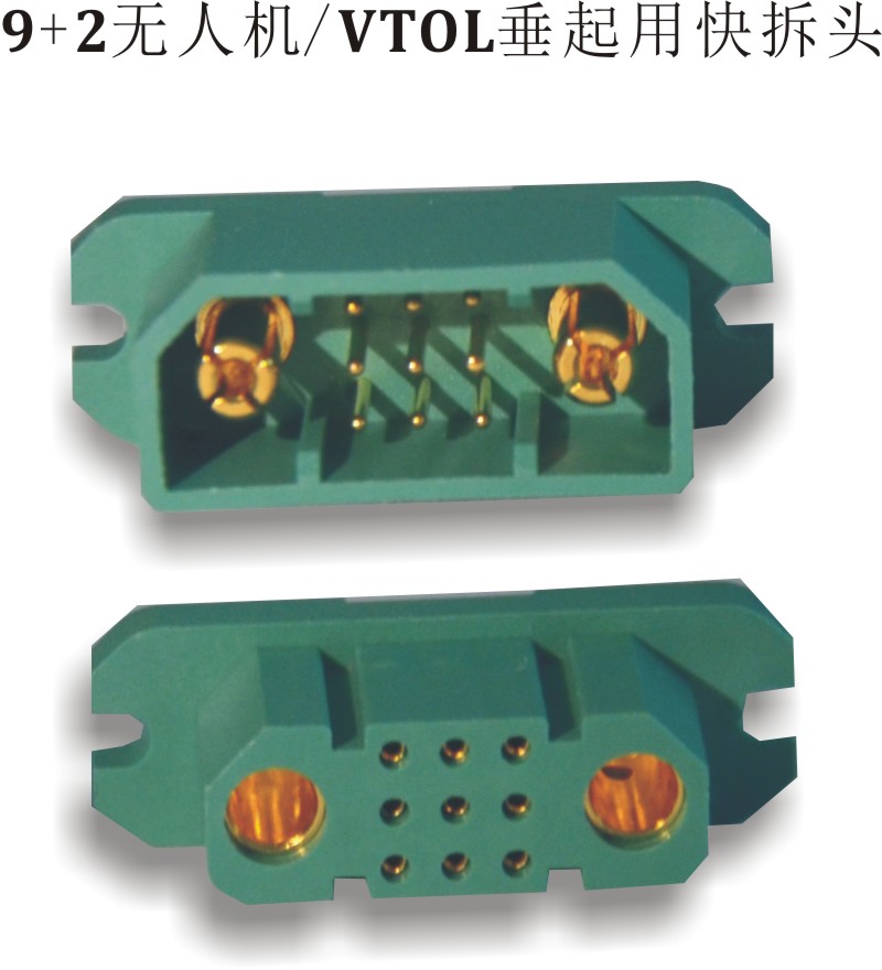 9+2 9W2 VTOL/UAV  Connector(one male and one female)