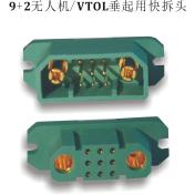 9+2 9W2 VTOL/UAV  Connector(one male and one female)